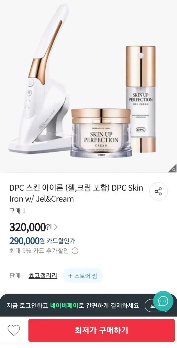 DPC더마퓨어클리닉 스킨아이론